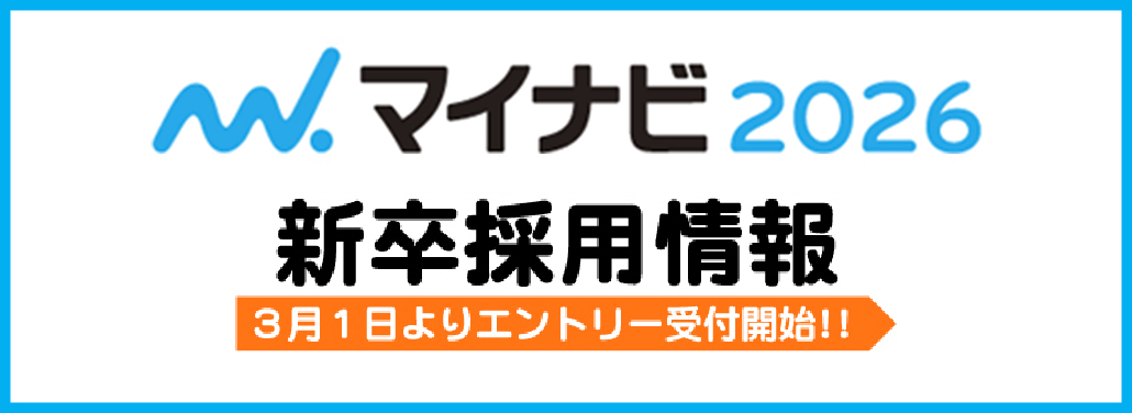 マイナビ