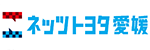 ネッツトヨタ愛媛株式会社