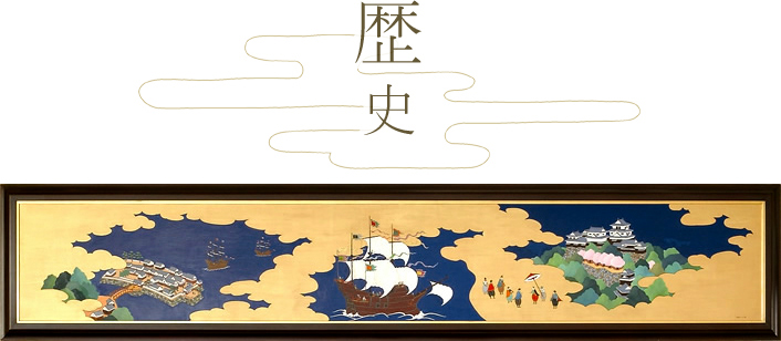 歴史 歴史