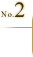 No.2