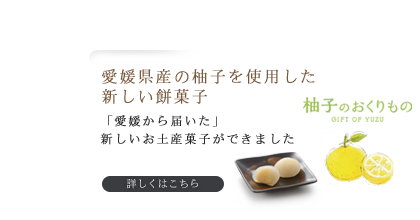 柚子のおくりもの