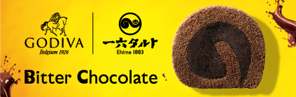 ゴディバ