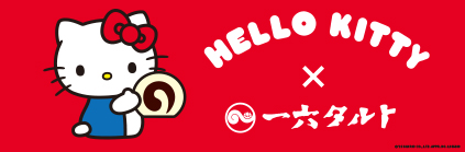 ハローキティ