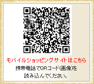 ネットショッピング　一六本舗