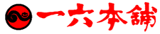 一六本舗
