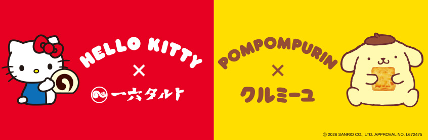 ハローキティ
